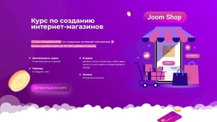 Обучающий курс по JoomShopping